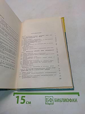 Эксплуатация и ремонт электроустановок