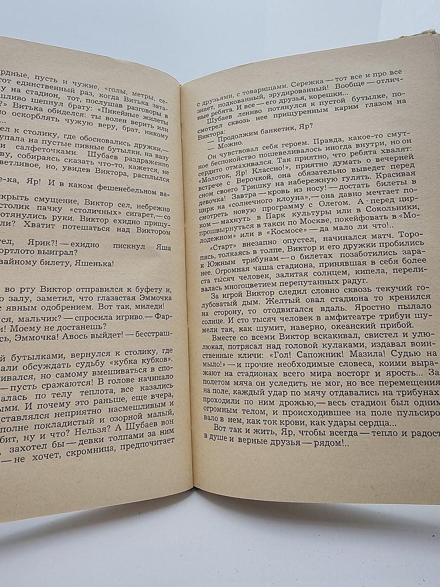 Светлый плен