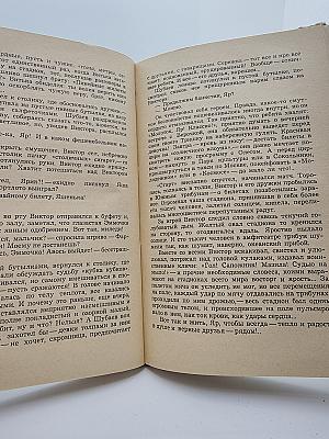 Светлый плен