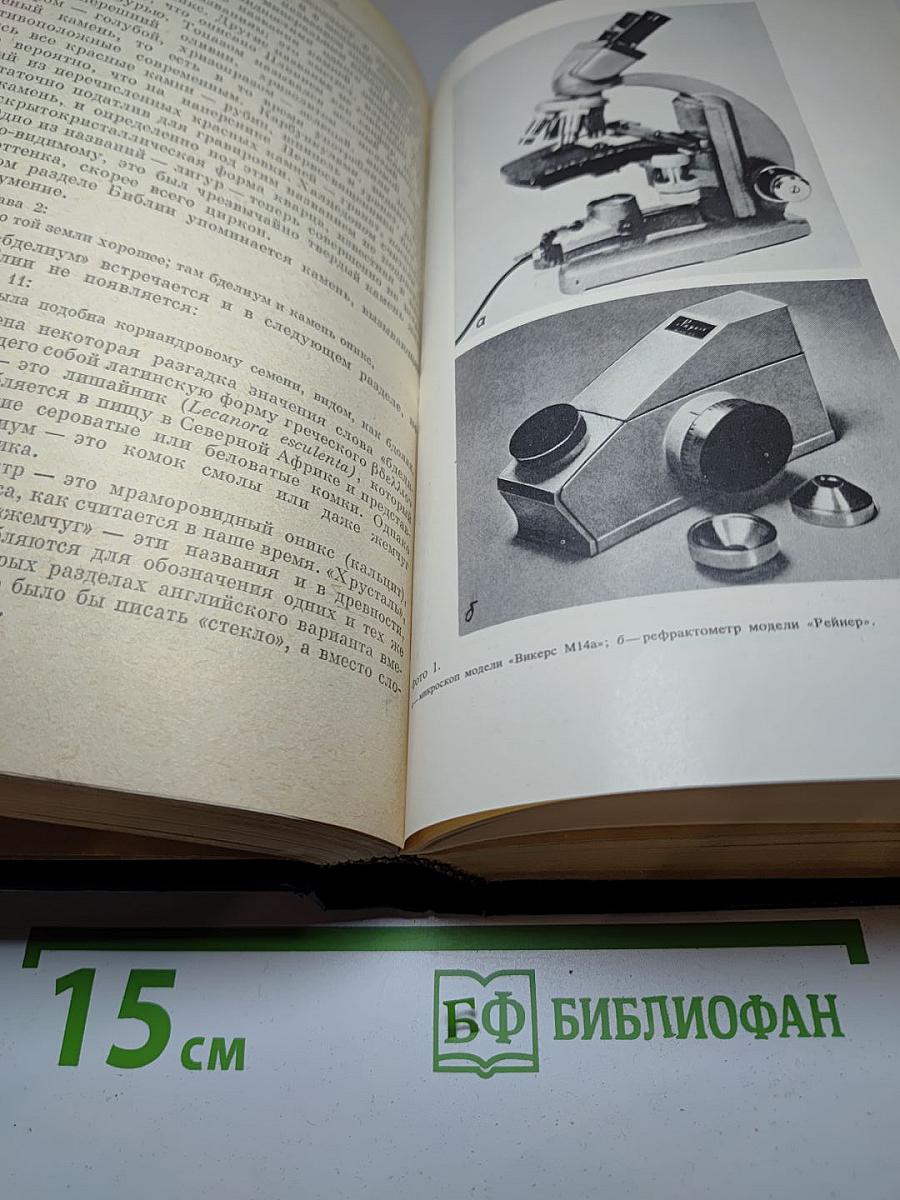 Драгоценные камни