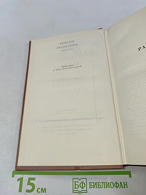 Собрание сочинений. Том седьмой. Рассказы