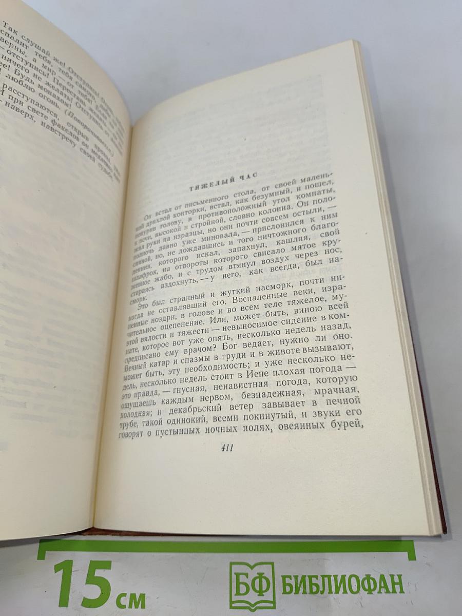 Собрание сочинений. Том седьмой. Рассказы