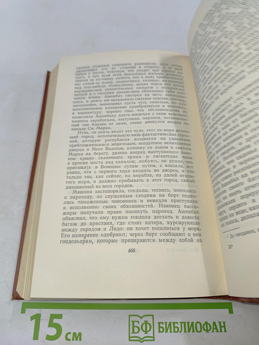 Собрание сочинений. Том седьмой. Рассказы