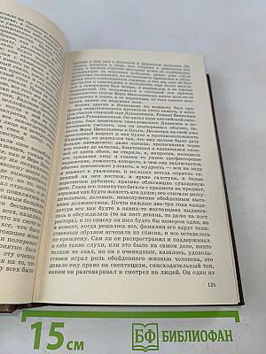 Годы без войны. Книги первая и вторая