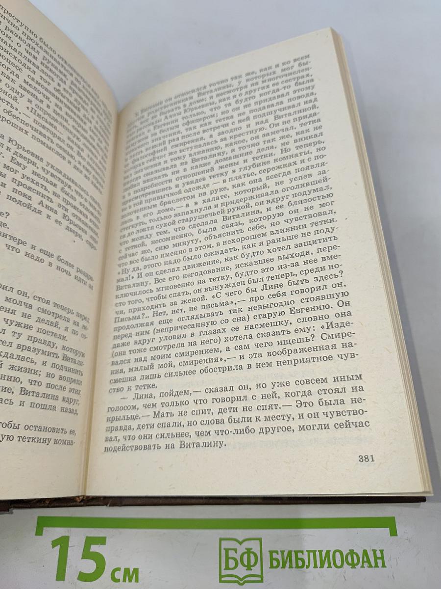 Годы без войны. Книги первая и вторая