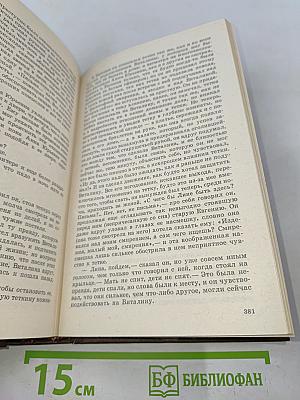 Годы без войны. Книги первая и вторая
