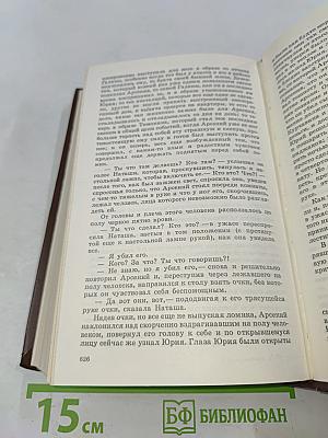 Годы без войны. Книги первая и вторая