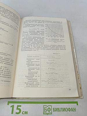 Электрическая часть электростанций