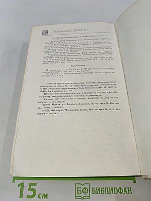 Электрическая часть электростанций