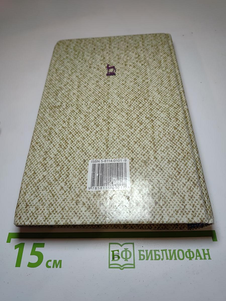 Введение в психоанализ. Социокультурный аспект