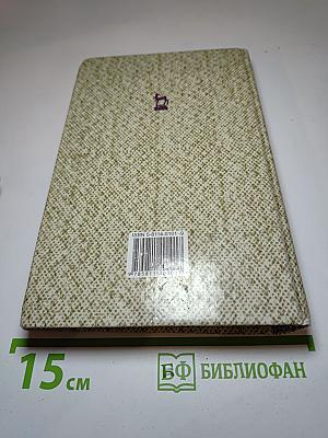 Введение в психоанализ. Социокультурный аспект