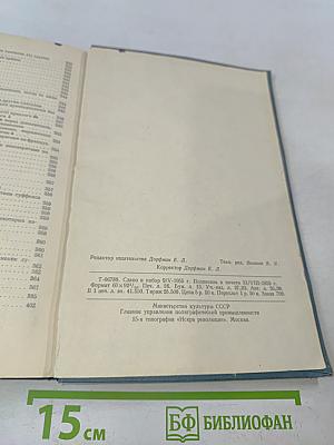 Учебник французского языка. Часть первая