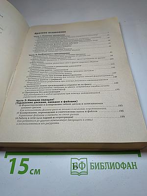 Персональный компьютер