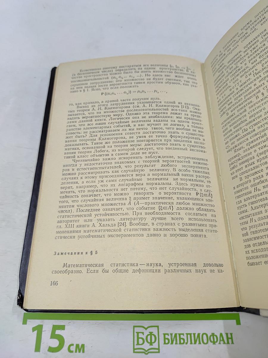 Теория вероятностей