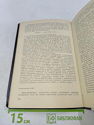 Теория вероятностей