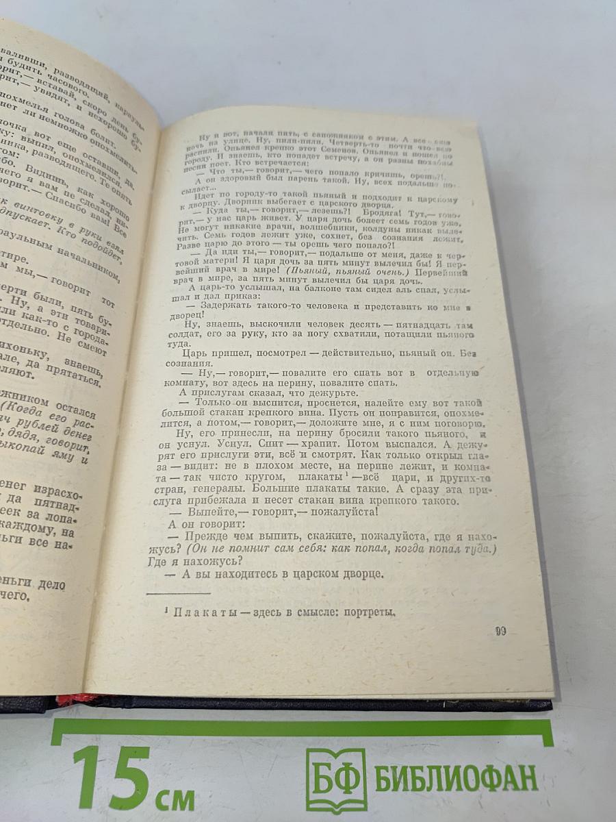 Сказки, песни, частушки, присловья Ленинградской области