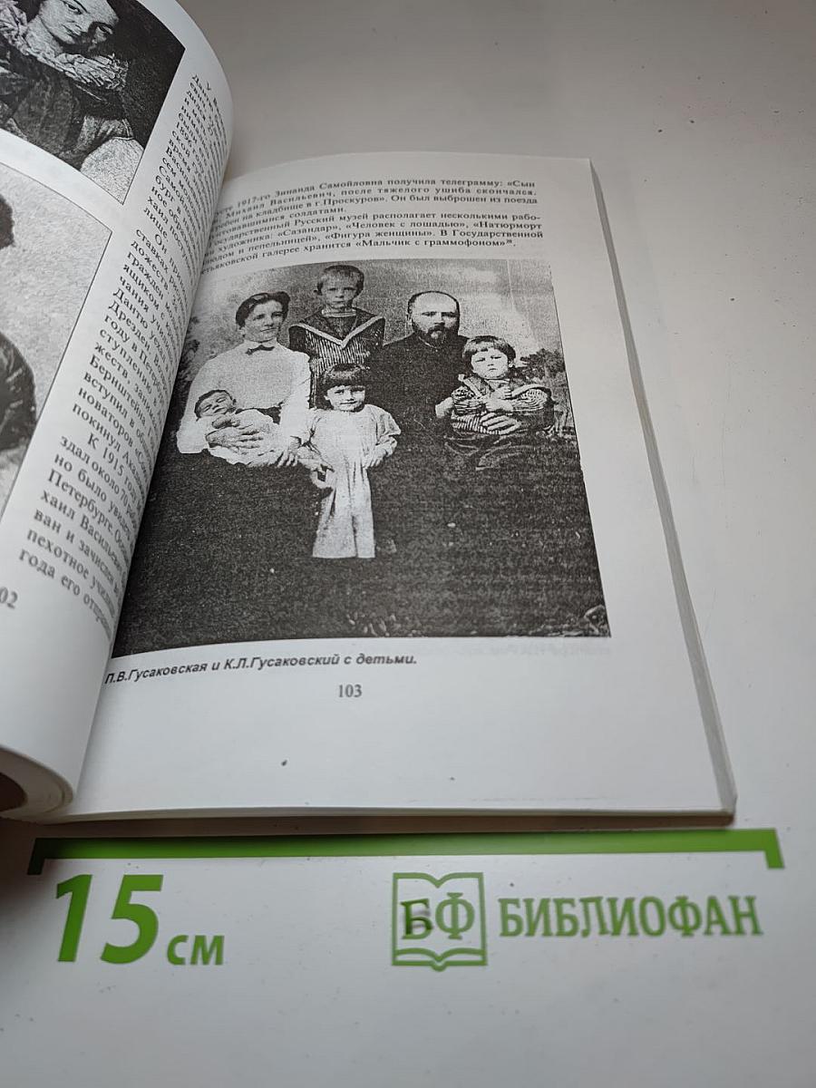 История Тихвинского края. Учебное пособие по краеведению для средней школы