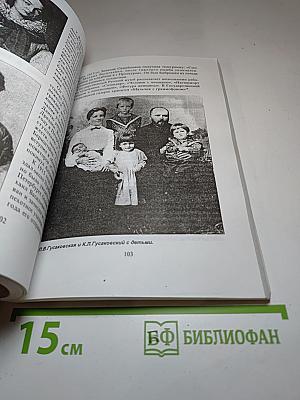 История Тихвинского края. Учебное пособие по краеведению для средней школы