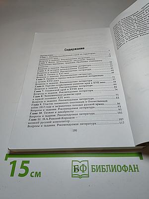 История Тихвинского края. Учебное пособие по краеведению для средней школы
