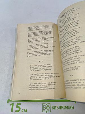 Владимир Высоцкий. Стихи и песни