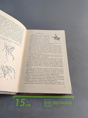 Пособие по вязанию