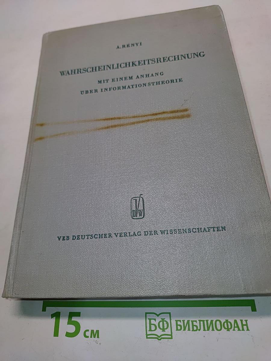 Wahrscheinlichkeitsrechnung mit einem Anhang über Informationstheorie