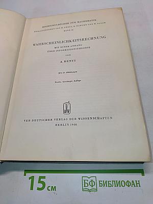 Wahrscheinlichkeitsrechnung mit einem Anhang über Informationstheorie