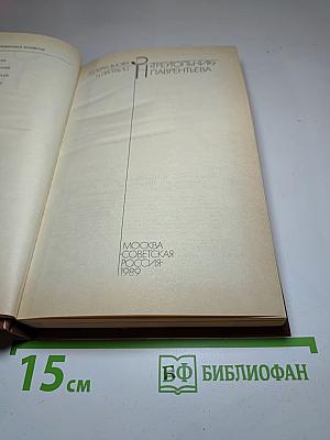 "Треугольник" Лаврентьева