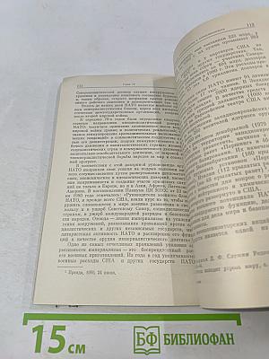 Неоколониализм в военном мундире