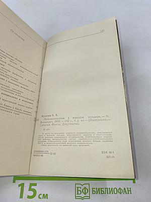 Неоколониализм в военном мундире