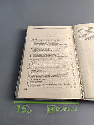 Начальная военная подготовка