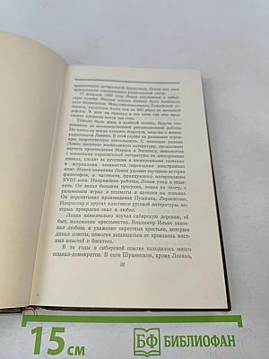 Ленин. Краткая биография