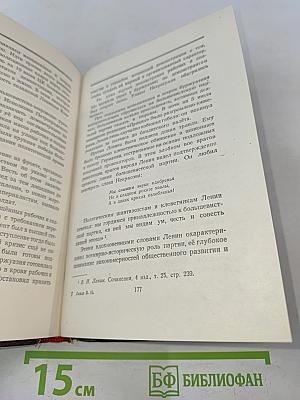 Ленин. Краткая биография
