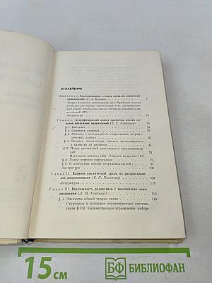 Внеземные цивилизации. Проблемы межзвездной связи