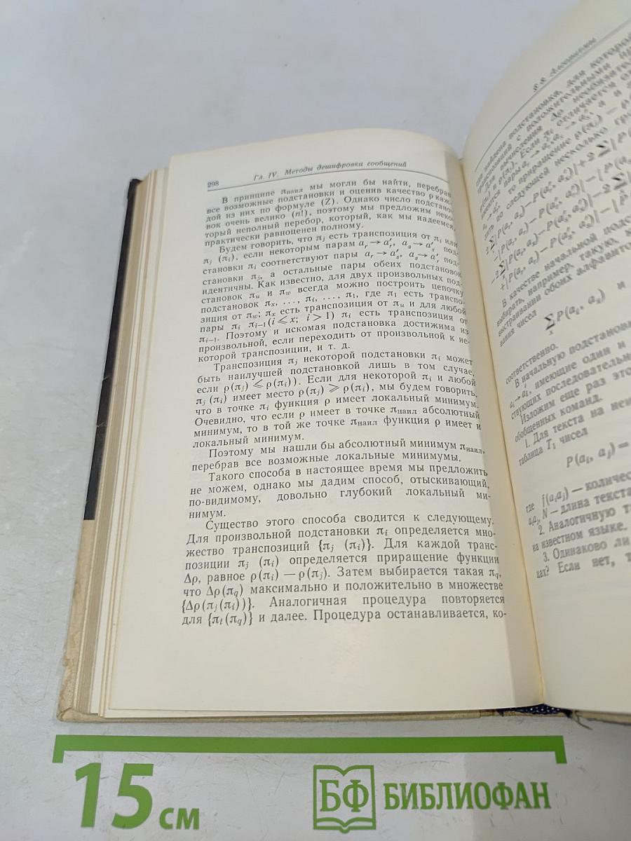 Внеземные цивилизации. Проблемы межзвездной связи