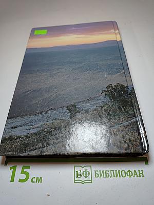 Святое Евангелие