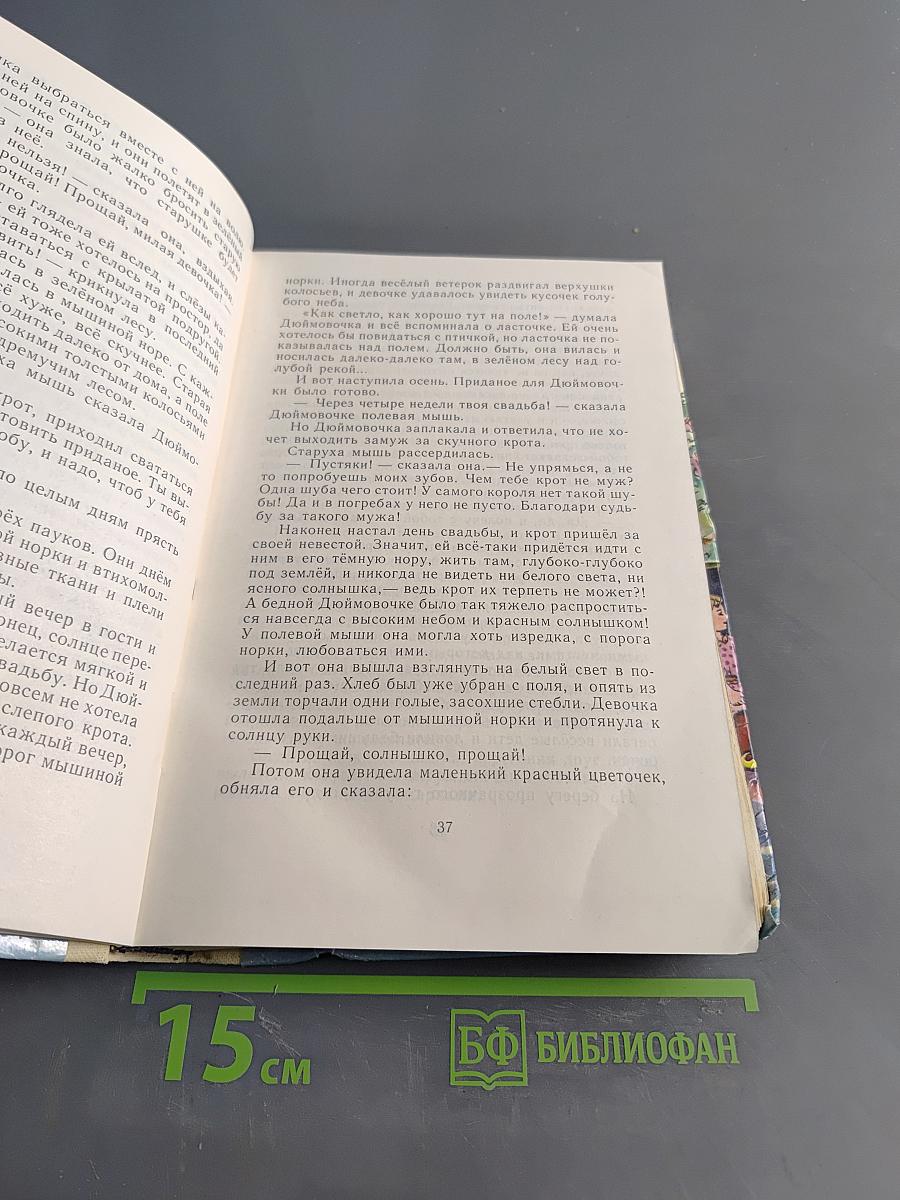 По дорогам сказки