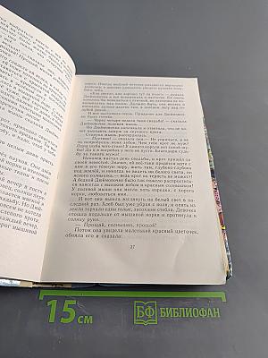 По дорогам сказки