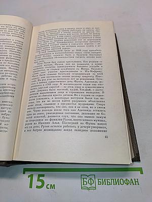 Собрание сочинений. Том третий