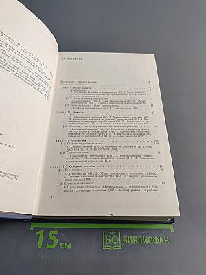 Техника статистических вычислений