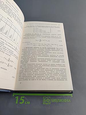 Техника статистических вычислений