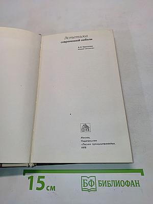 Эстетика современной мебели
