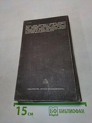 Эстетика современной мебели