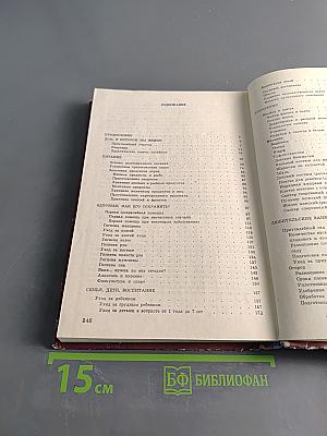 Твой дом, твой быт
