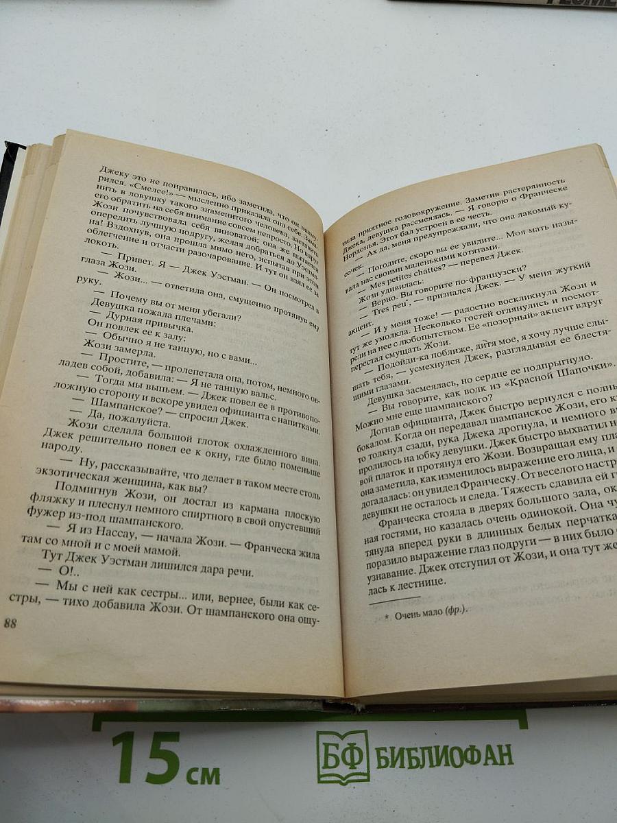 Зеркало, зеркало