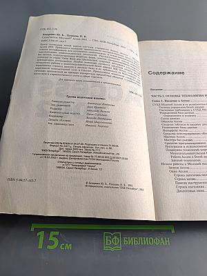 Самоучитель Microsoft Access 2002