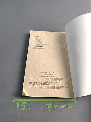 Избранное (Школьная библиотека)