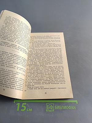 Избранное (Школьная библиотека)