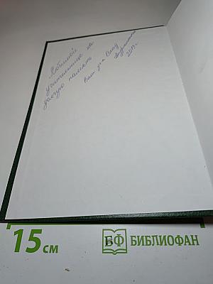 Закон Божий для семьи и школы
