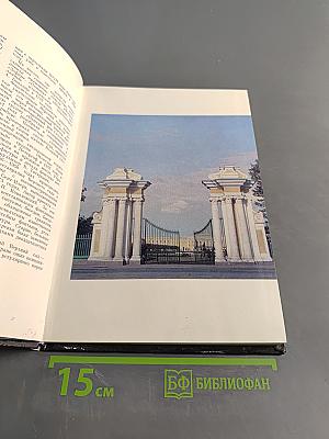 Петродворец